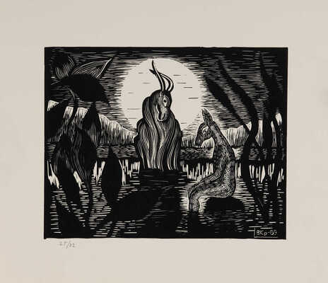 Кропивницкая Валентина Евгеньевна. Альбом из двух линогравюр «Звери»